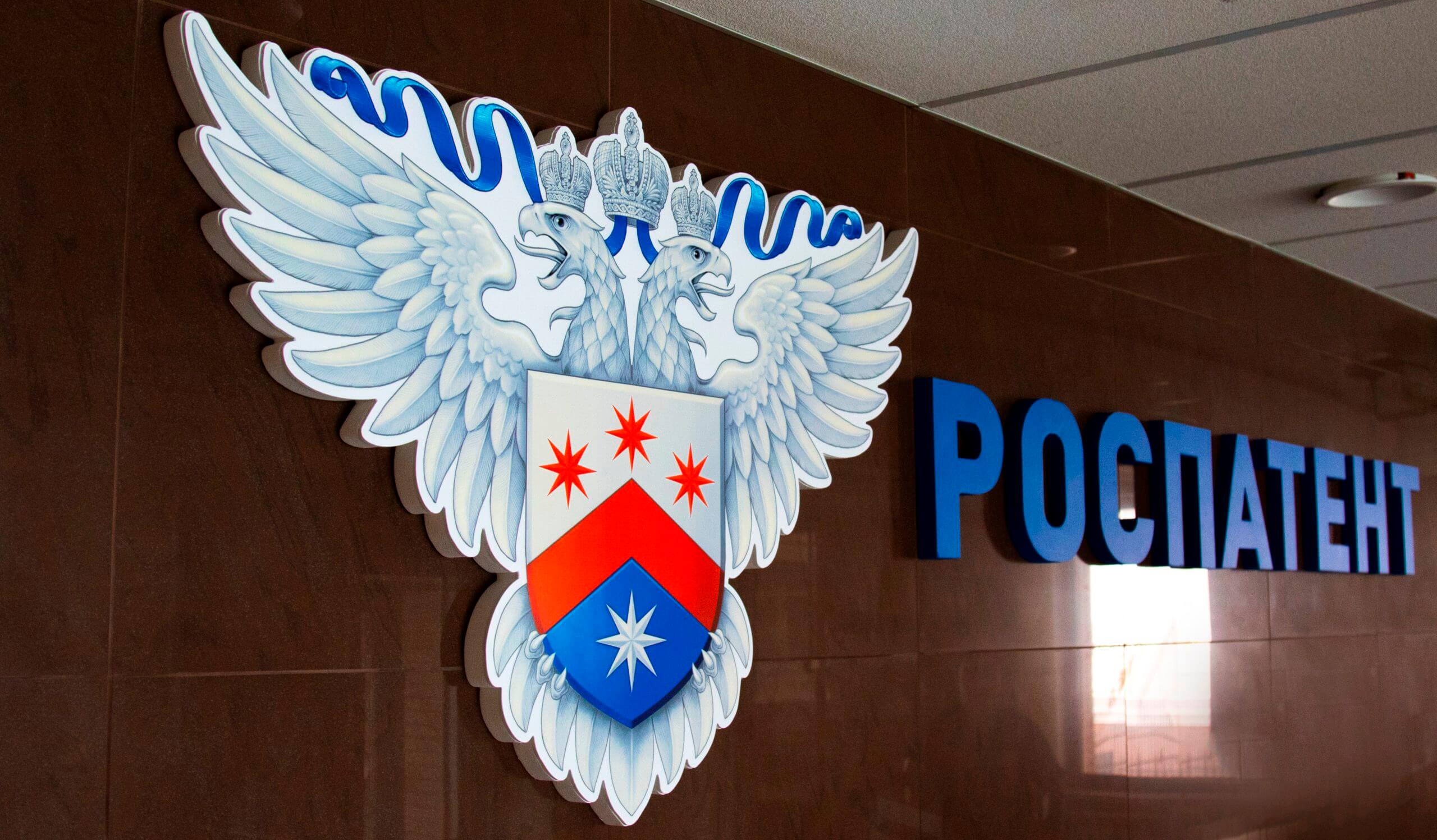 Российская золотая сотня изобретений