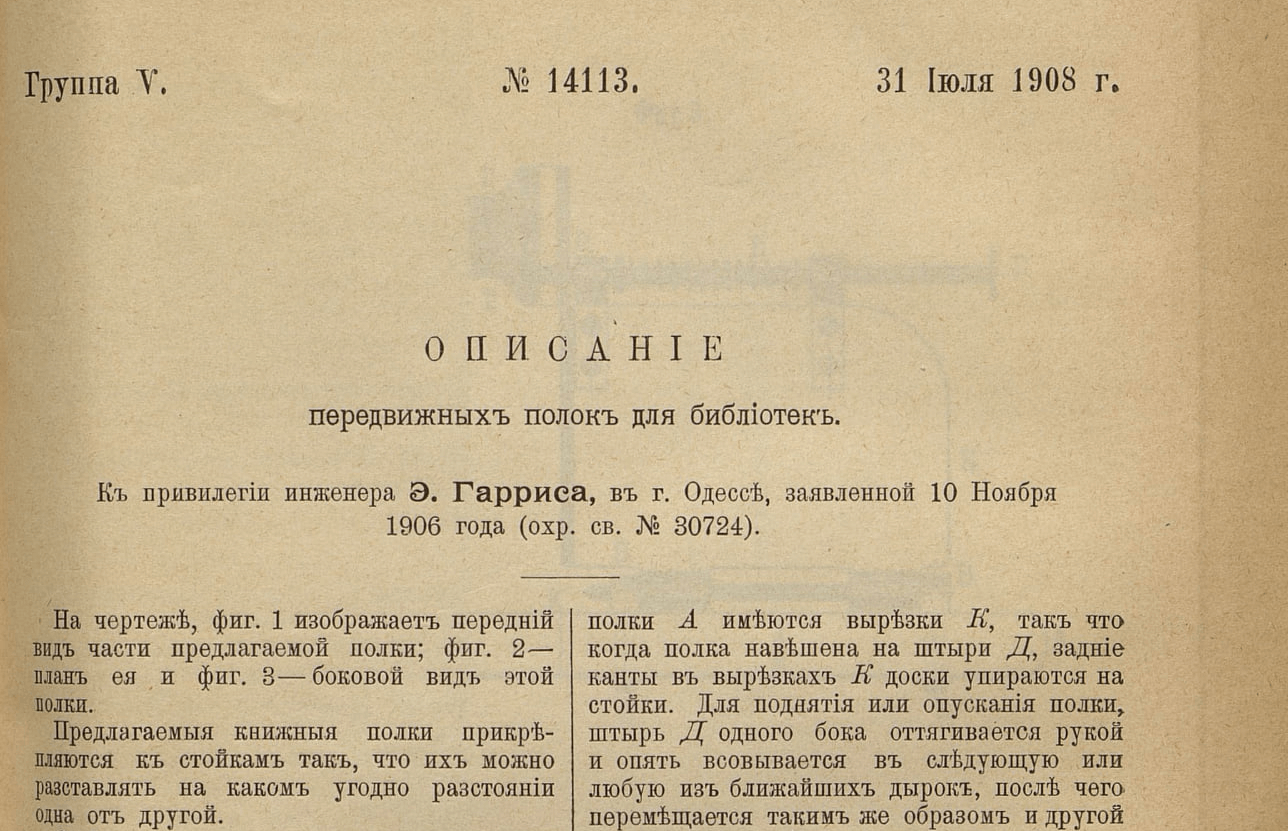 Мировое собрание патентов