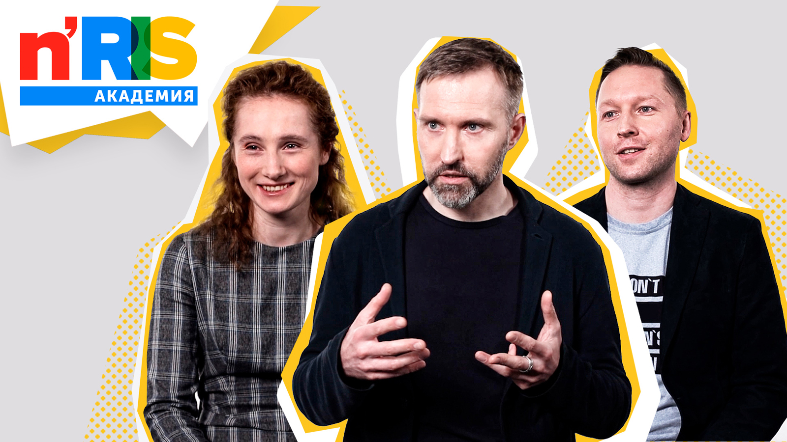 n’RIS Академия – не только для IP-юристов