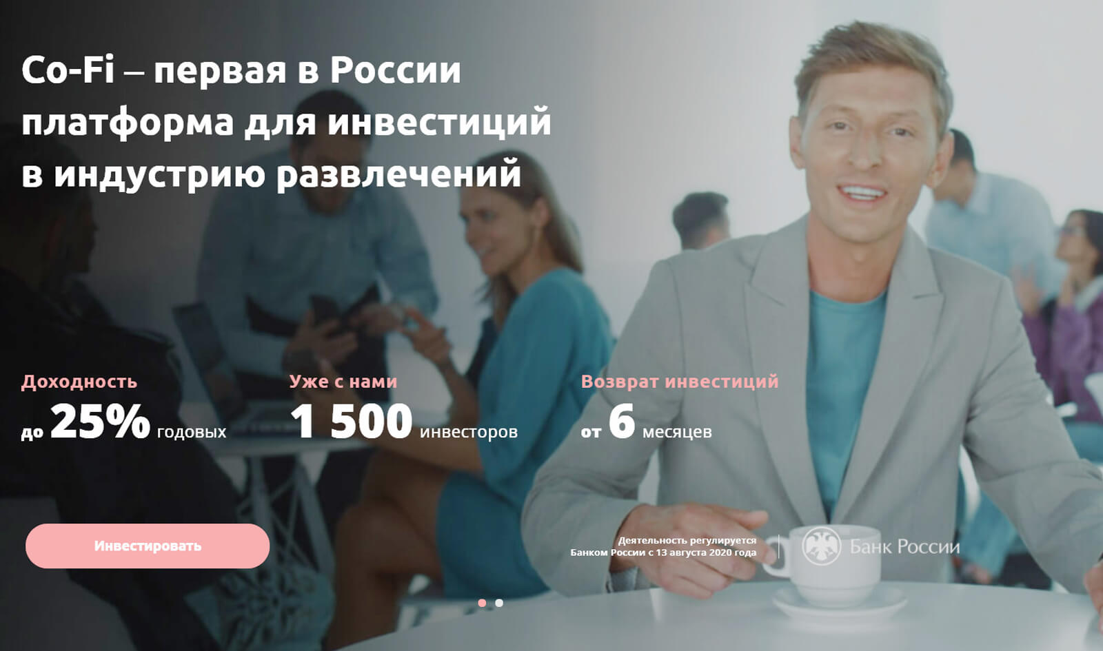 Павел Воля опробовал платформу Co-Fi