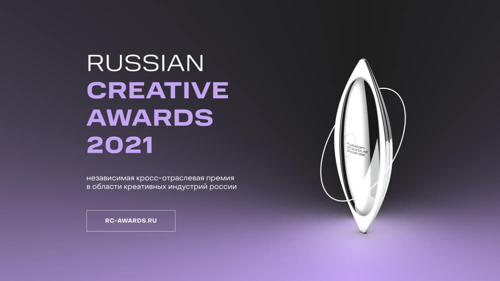 Космический символ Russian Creative Awards