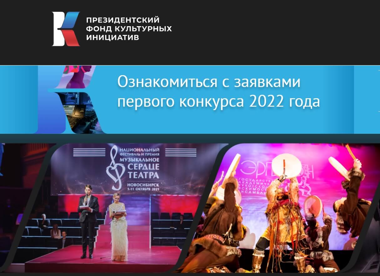 Первые итоги заявочной кампании