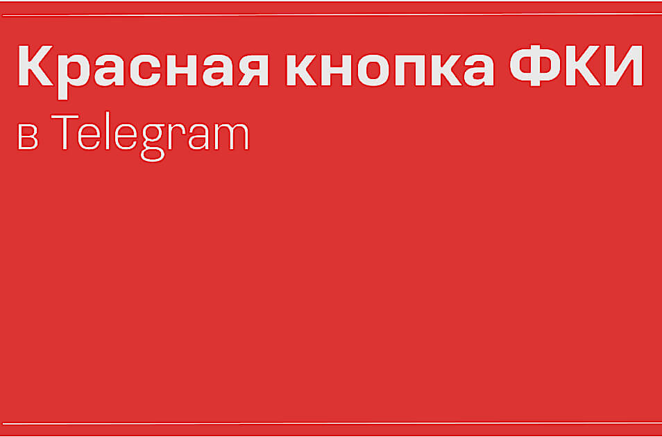 «Красная кнопка» для творческого бизнеса